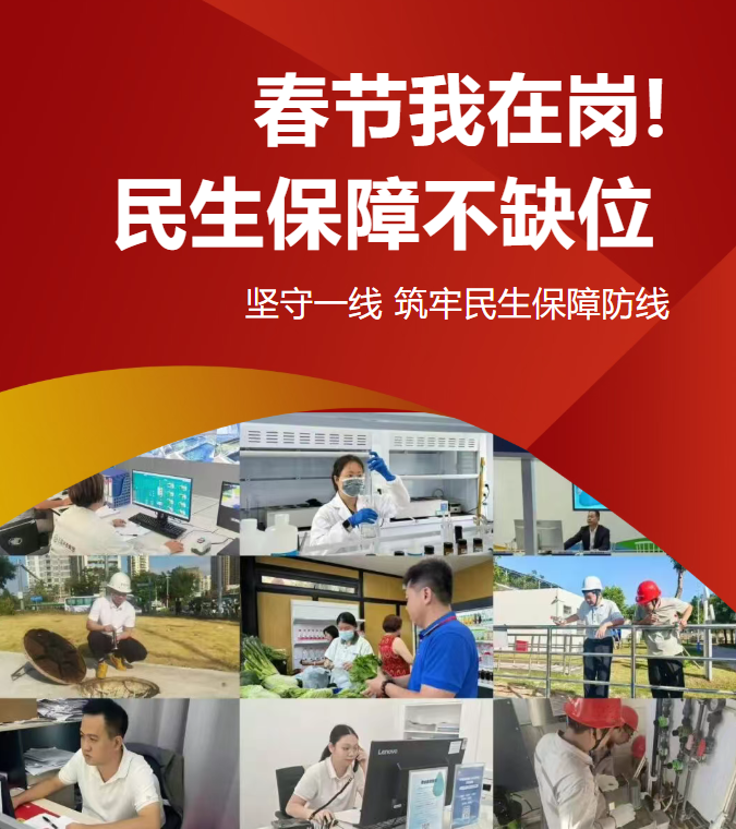 春節(jié)我在崗！三亞環(huán)農(nóng)人護(hù)航幸福年